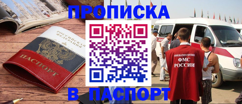 регистрация в Аше